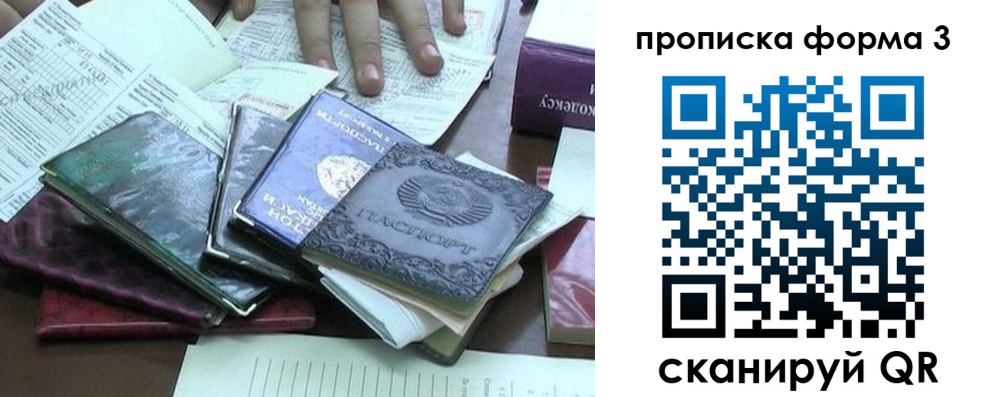 временная регистрация в Асбесте
